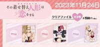 BOOKOFF クリアファイル(三種)