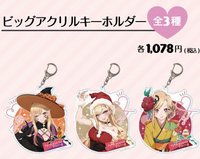 BOOKOFF ビッグアクリルキーホルダー(三種)