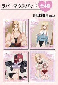 BOOKOFF ラバーマウスパッド(四種)