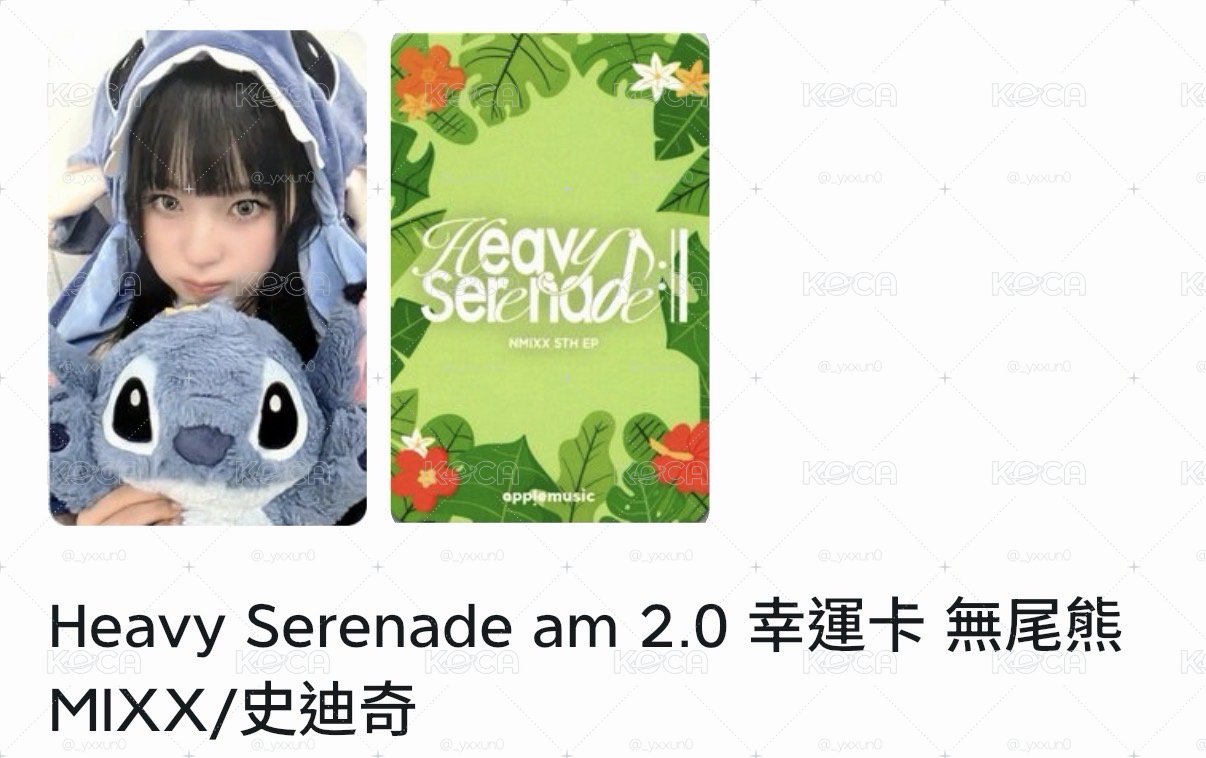 史迪奇圭