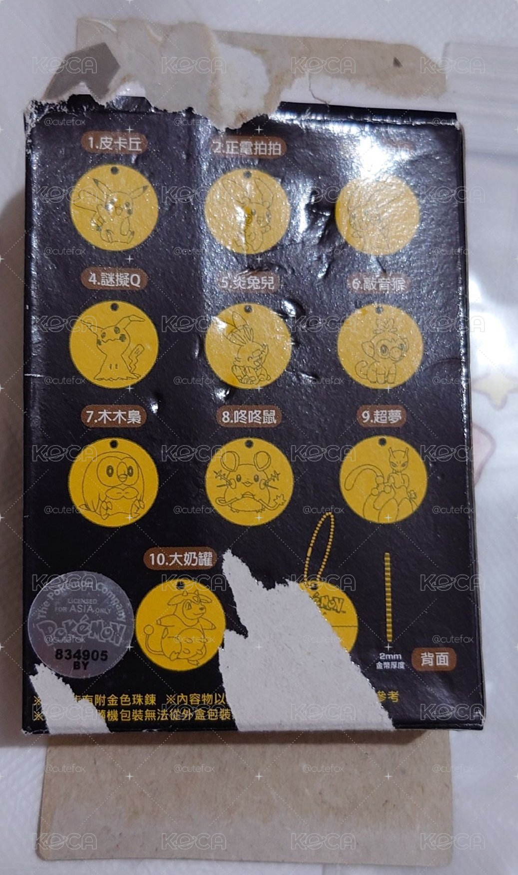 （狐狸個人賣場）正電拍拍 金幣吊飾