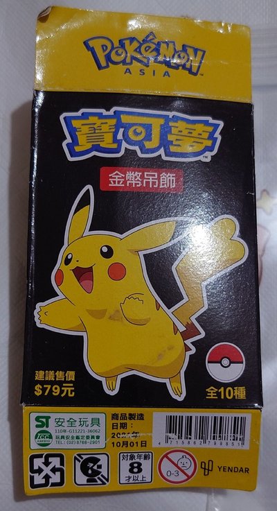 （狐狸個人賣場）正電拍拍 金幣吊飾