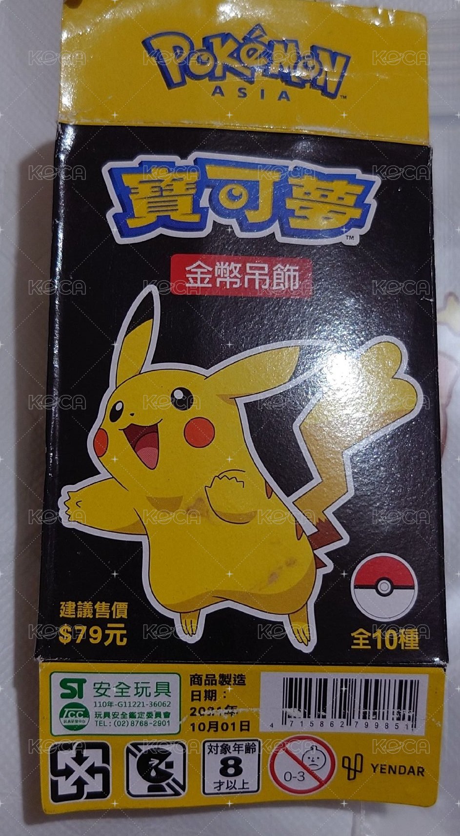 壓扁的盒子+吊飾