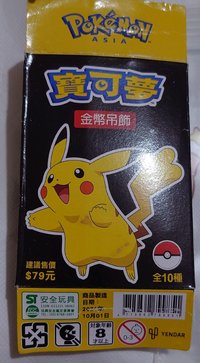 壓扁的盒子+吊飾