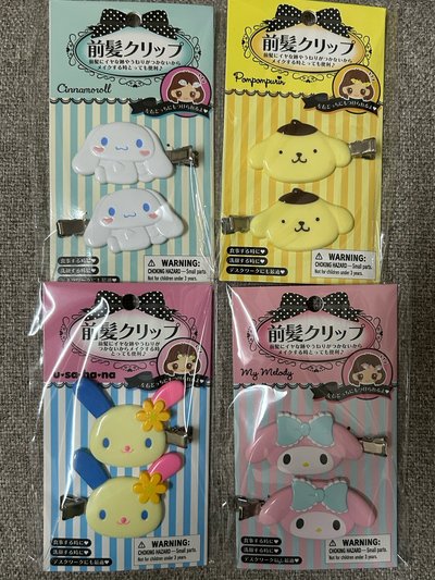 三麗鷗髮夾 全新未拆