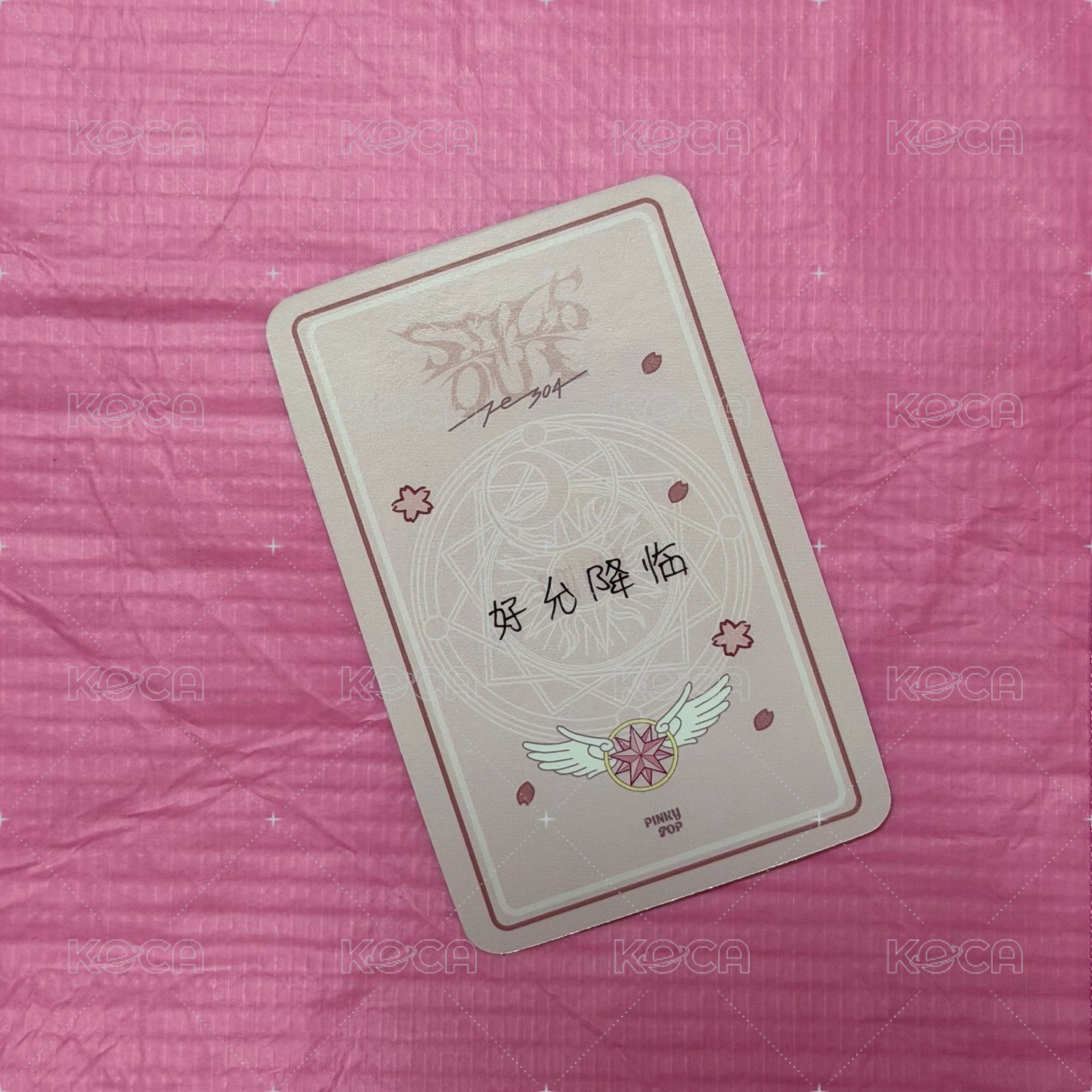 小櫻薛（好允降臨）