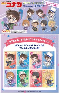 蹦跳角色系列（ぴょんキャラ）