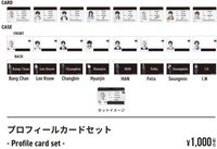 資料卡夾組(備註成員)