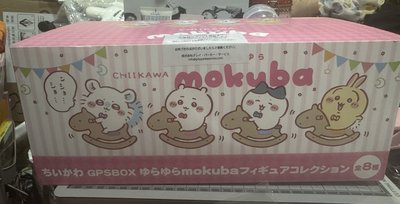 吉伊卡哇 搖搖馬盲盒（現貨）