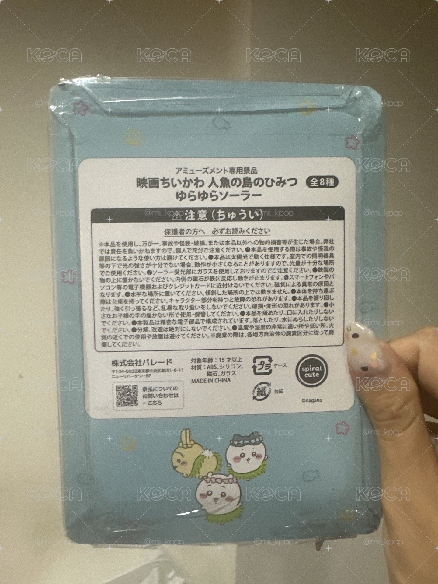 人魚島的秘密 草裙搖搖小桃 太陽能