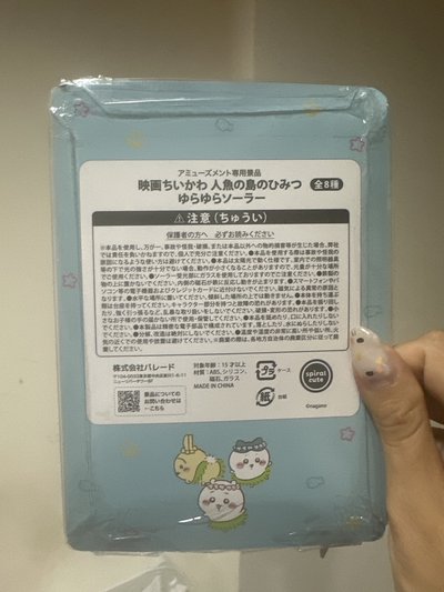 人魚島的秘密 草裙搖搖小桃 太陽能
