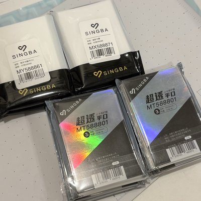 現貨⚡️ SINGBA系列 卡膜/4宮格卡冊內頁
