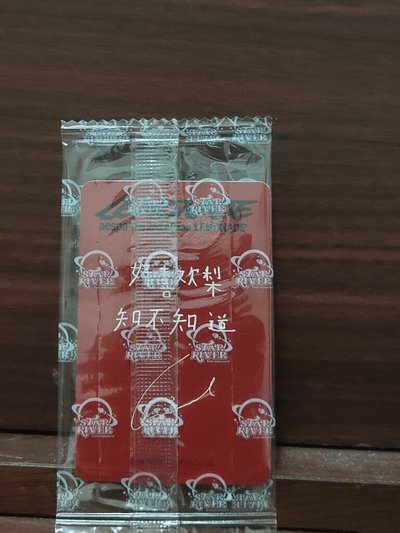 中背吉（好喜歡梨知不知道)