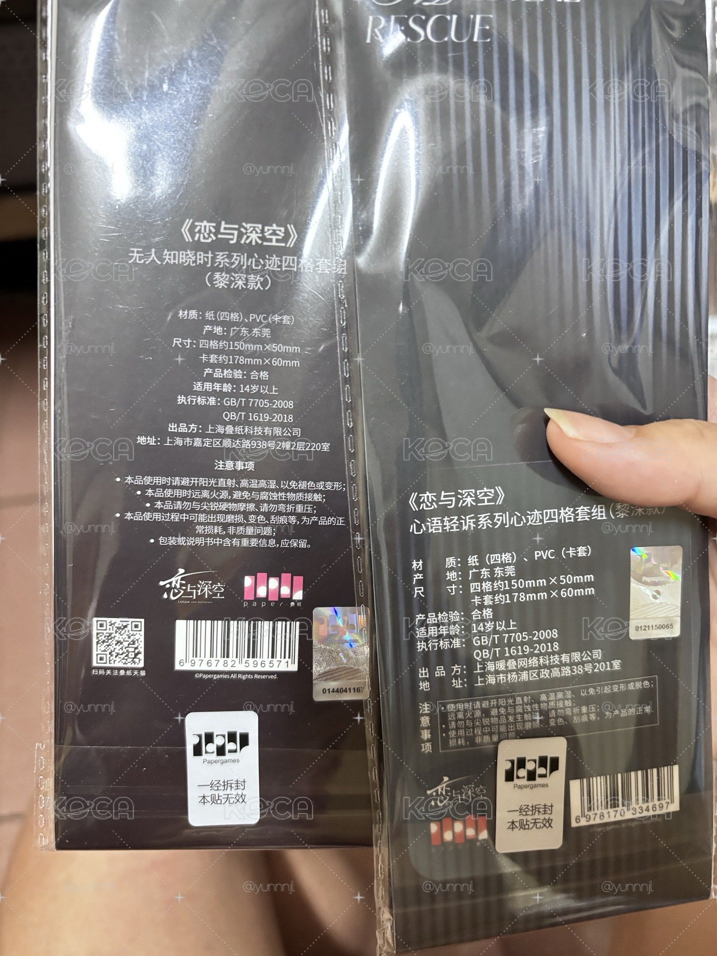 戀與深空 黎深無人知曉時系列心跡四格套組 （圖中左側 全新未拆）