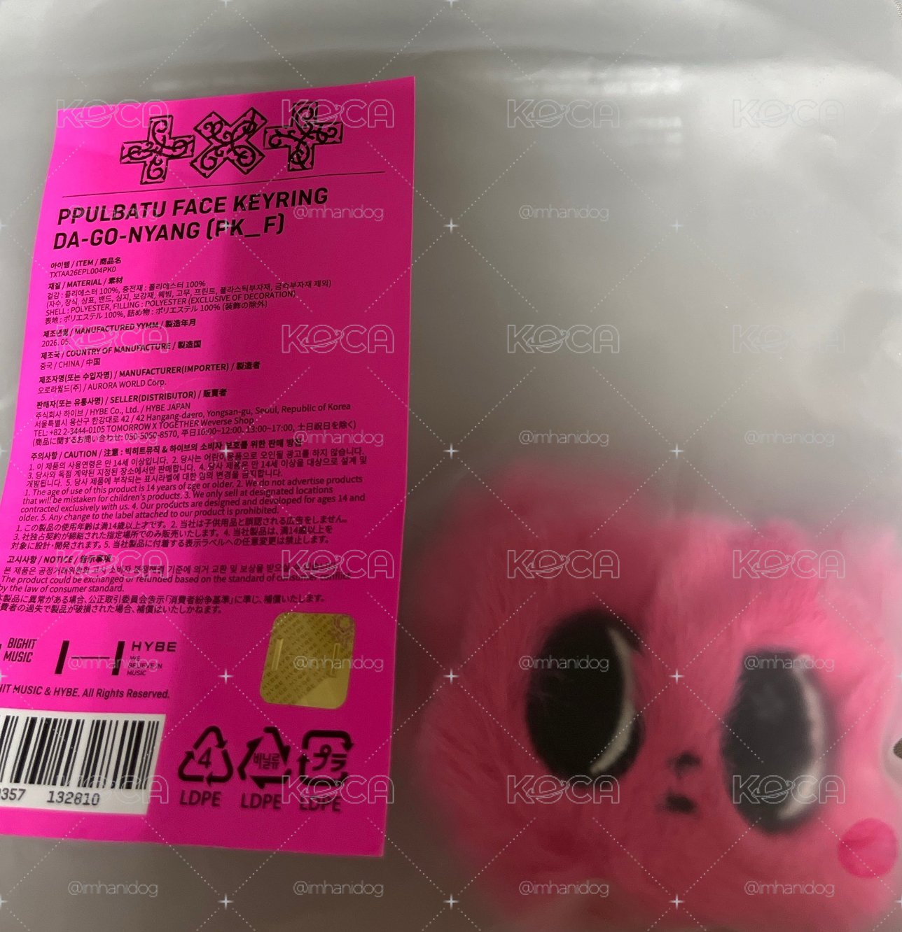 ⭐️迷八鑰匙圈吊飾 