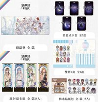 萌番 More Fun 單品合集
