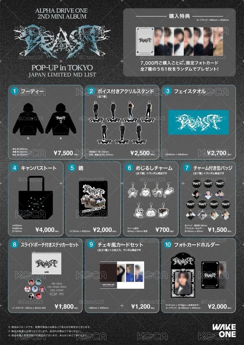ALD1 迷二東京線下快閃
