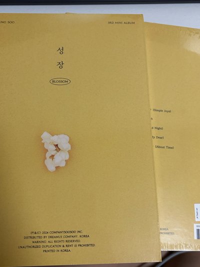 D.O.全新專輯