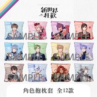 萌番 More Fun 角色抱枕套