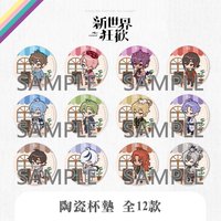 萌番 More Fun 陶瓷杯墊