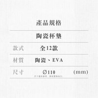 陶瓷杯墊