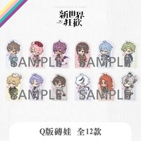 萌番 More Fun Q版磚娃