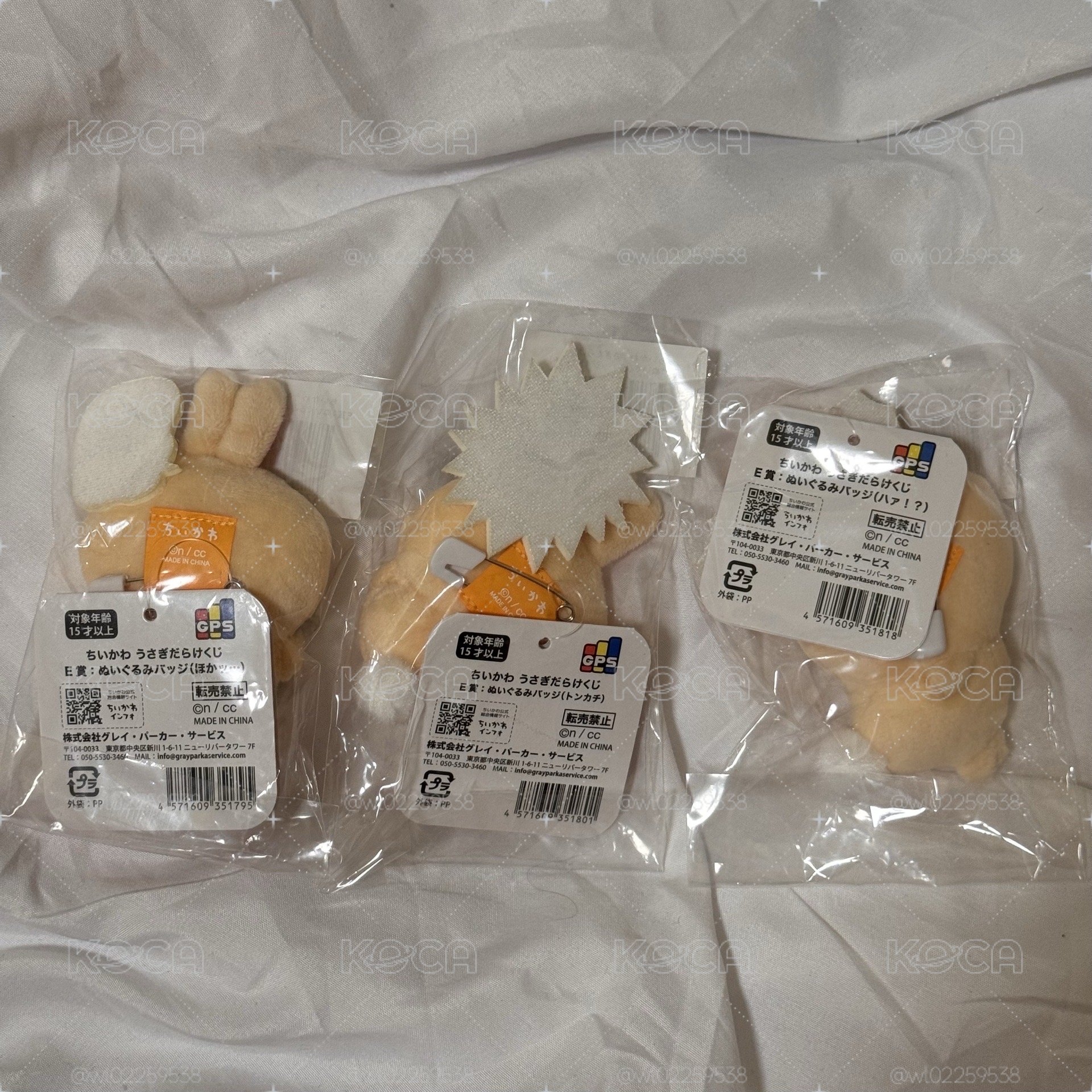 兔兔一番賞 SS娃 E賞玩偶別針 