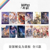 萌番 More Fun 景深壓克力畫板