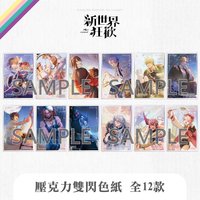 萌番 More Fun 壓克力雙閃色紙