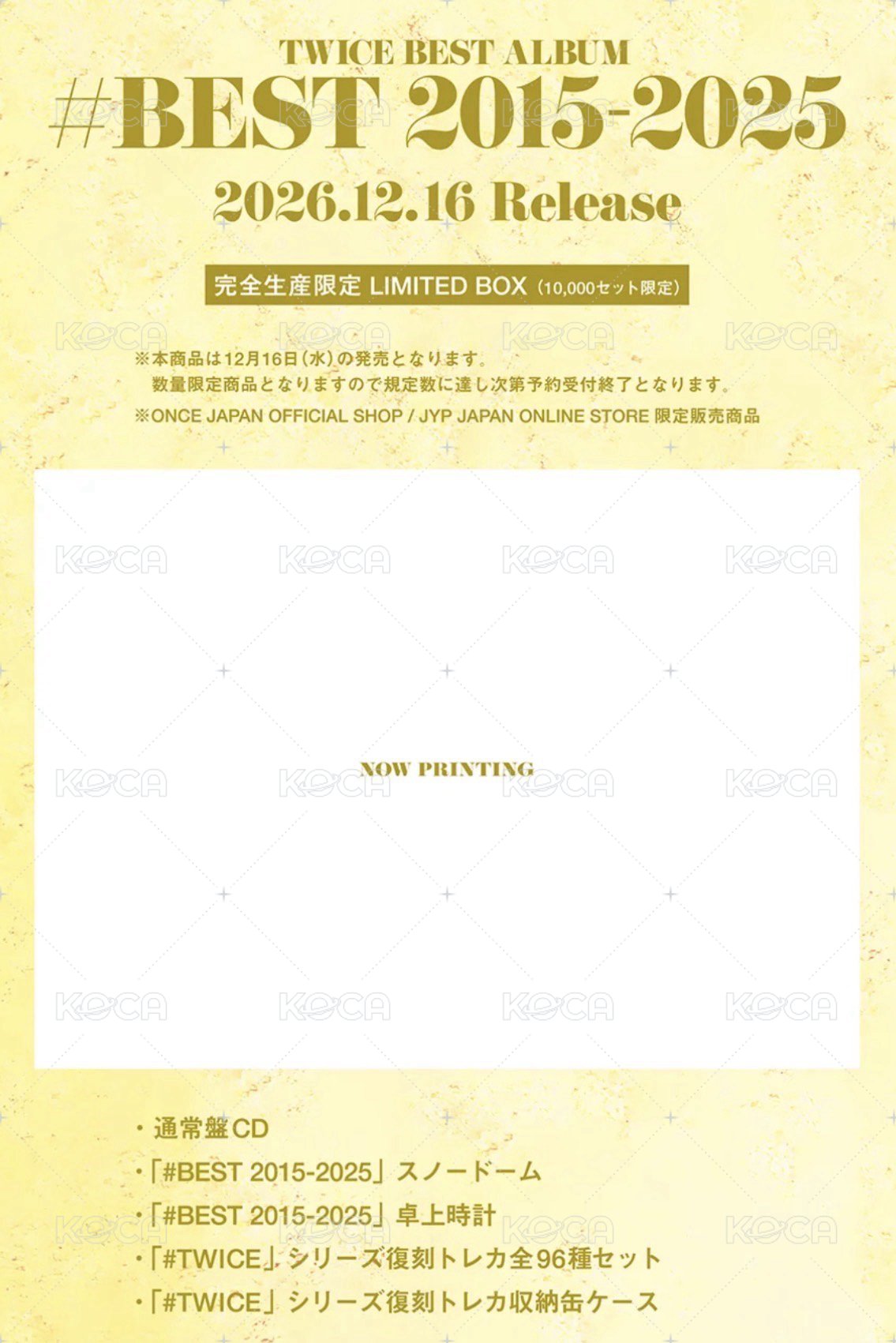 12/16才上市完全生產限定盤