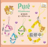 Pure Gummi × Rilakkuma 聯名鑰匙圈