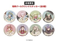 AGF25 塔羅牌 會場限定滿額特典