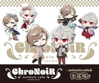 ChroNoiR × animate cafe 第一彈