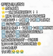注意事項