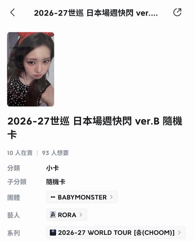 換～