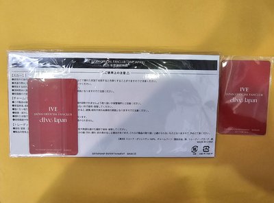 日本五期會員會員禮整套（含卡Liz)