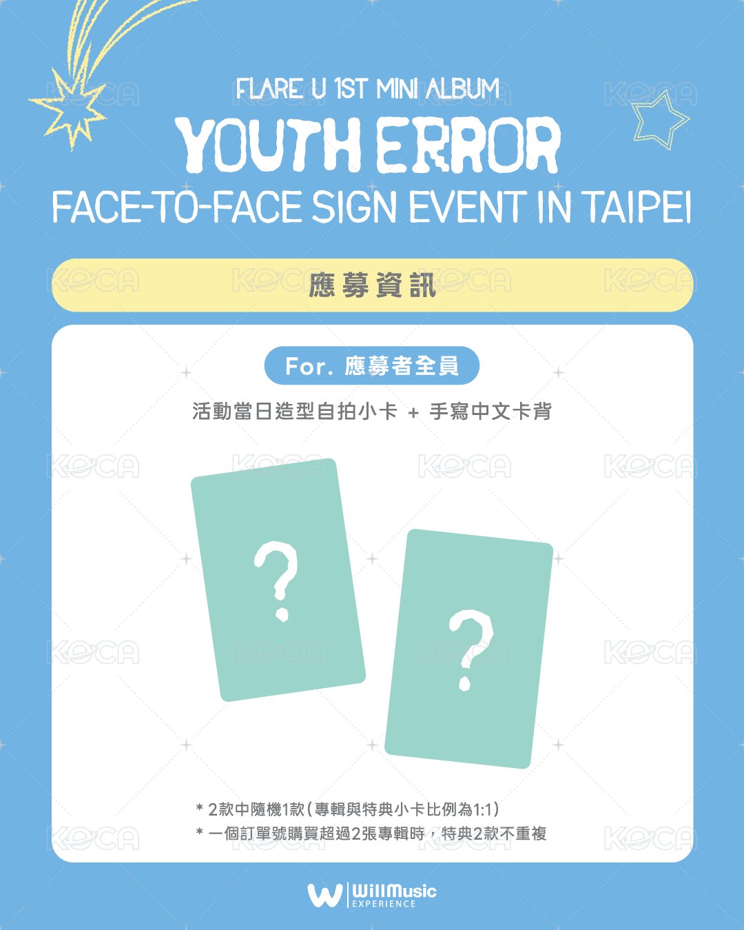 FLARE U 微樂客 簽售特典卡
