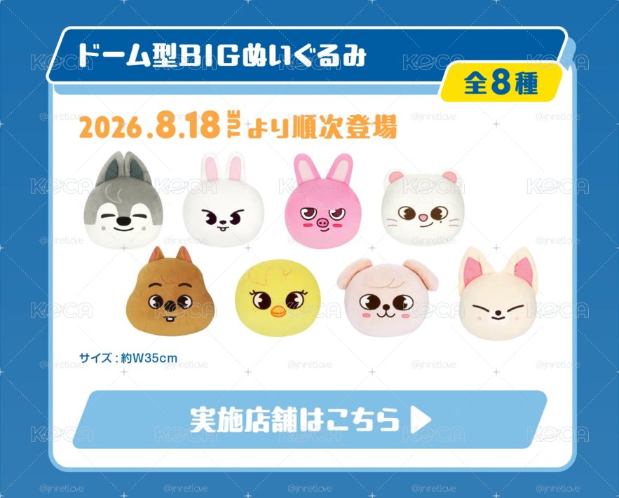 SKZOO GIGO抱枕