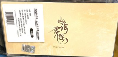 山海霓蹤 許墨 光柵卡