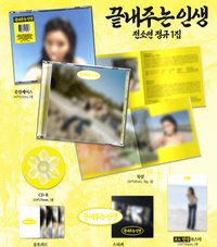 超讚人生 -島/黃版（不含特典給海報）