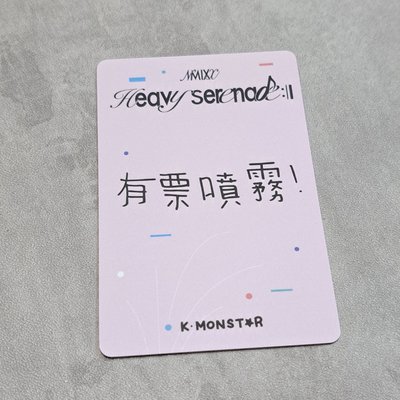 NMIXX | KM有票噴霧 莉