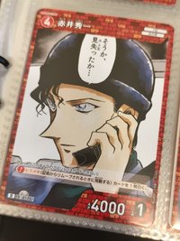 彩色赤井