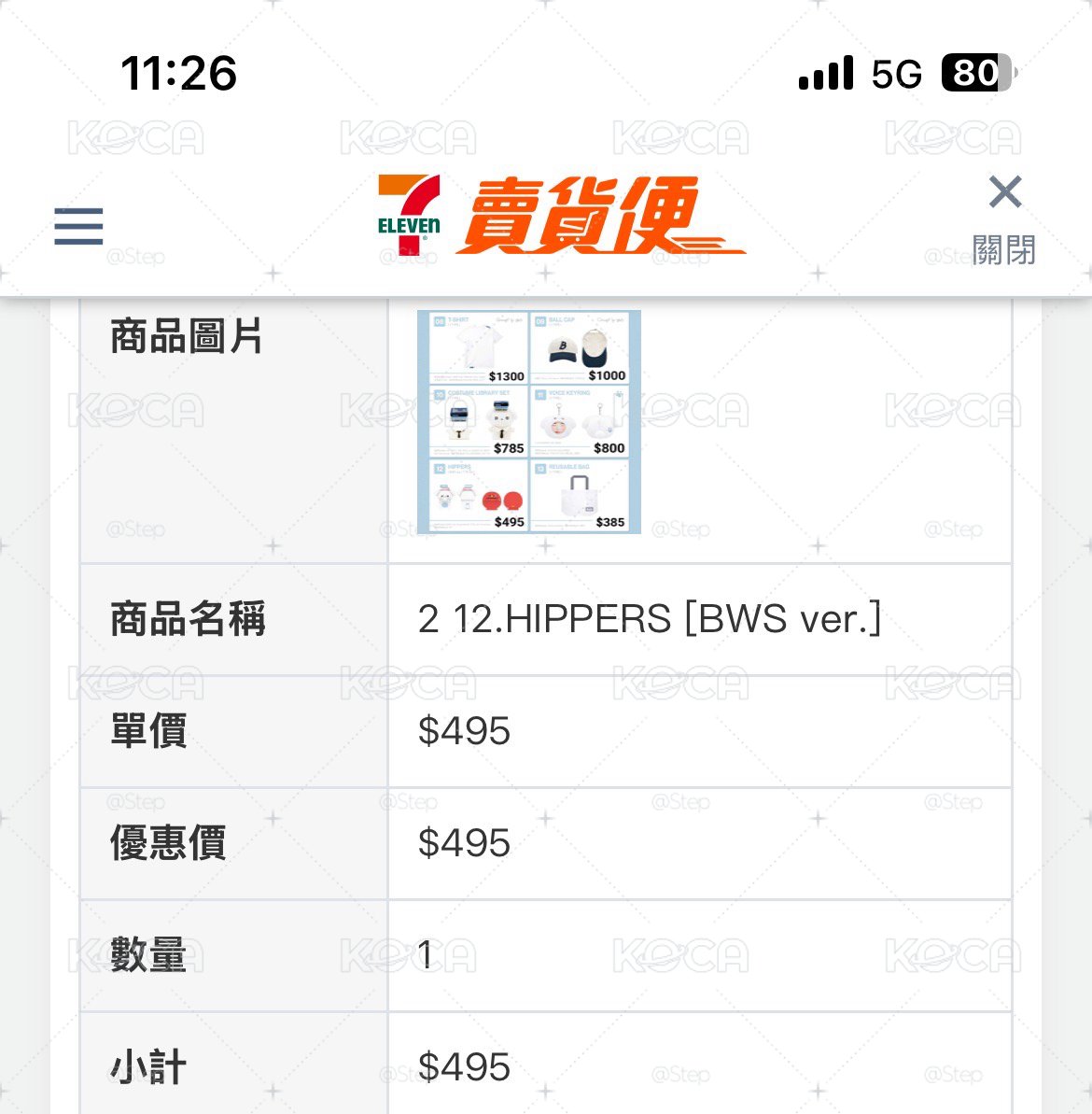 邊狗狗公仔+見面會紙花