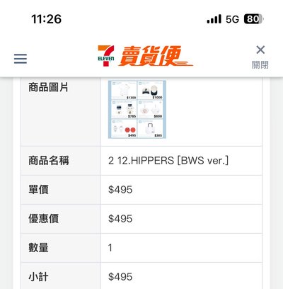 邊狗狗公仔+見面會紙花