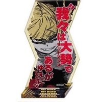 必殺技立牌 JumpShop 立牌 渡我被身子