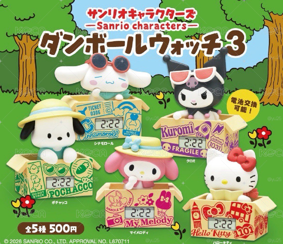 美樂蒂 三麗鷗紙箱造型時鐘扭蛋 第三彈