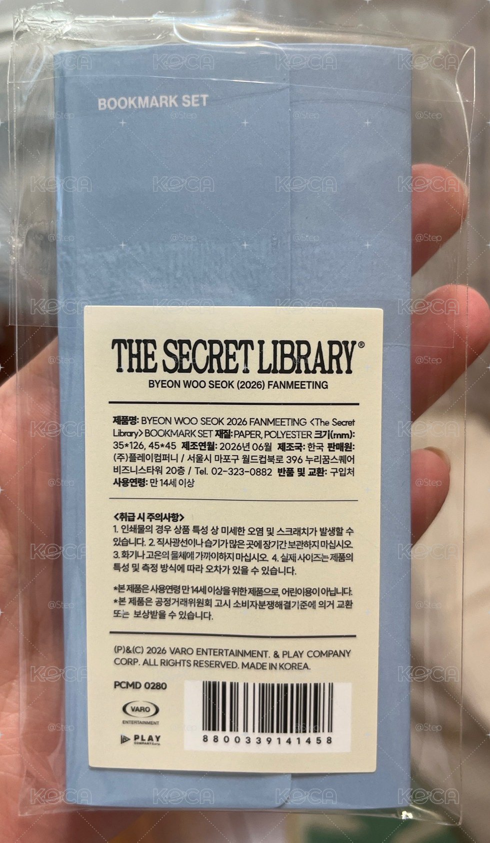 書籤組