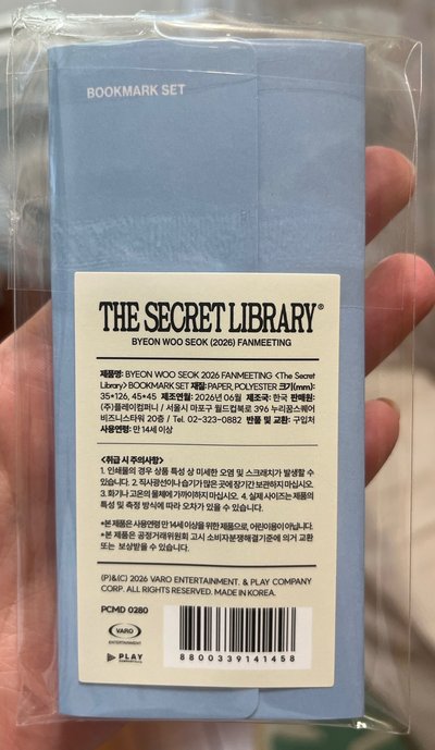 書籤組