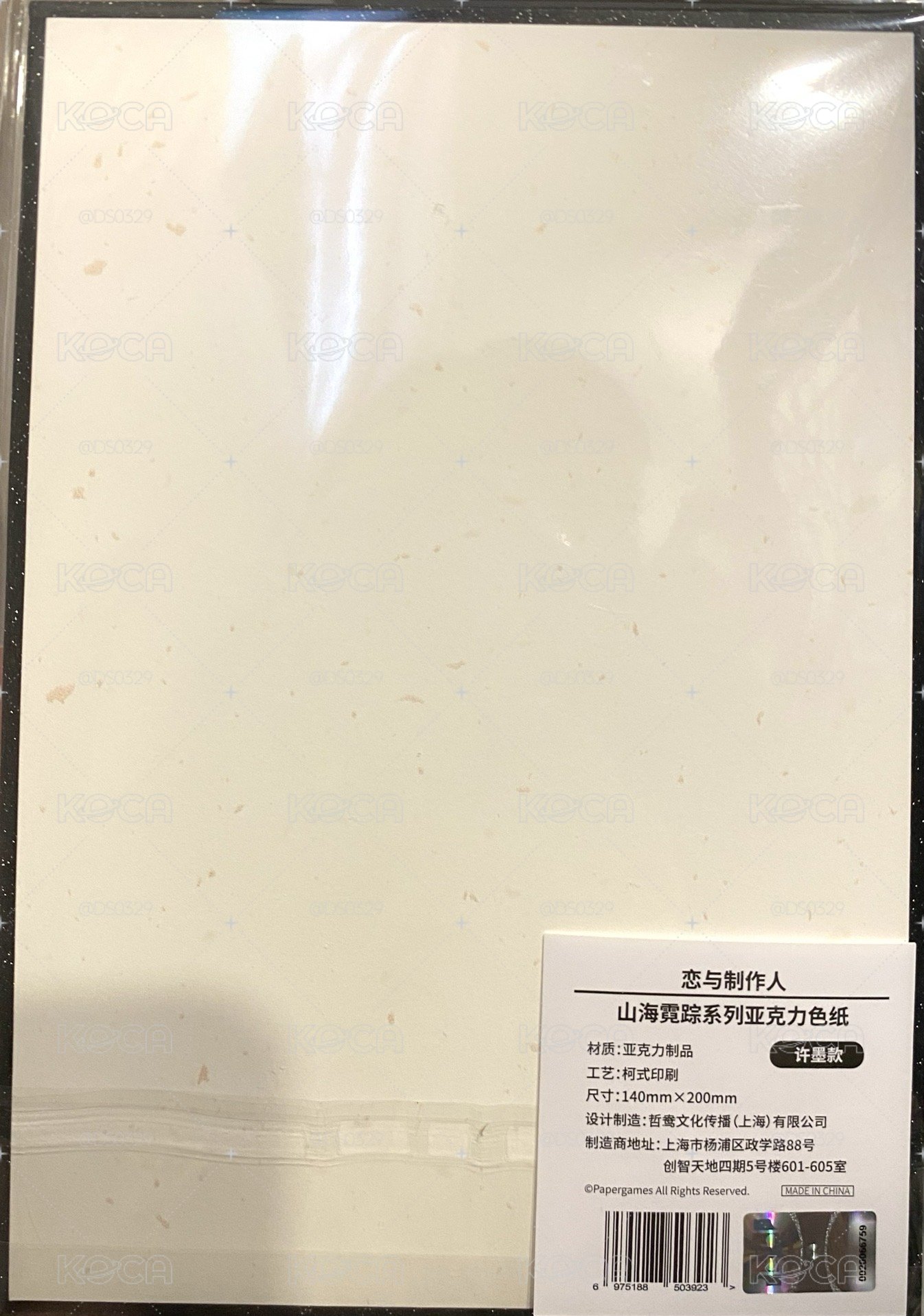 山海霓蹤 許墨 壓克力色紙