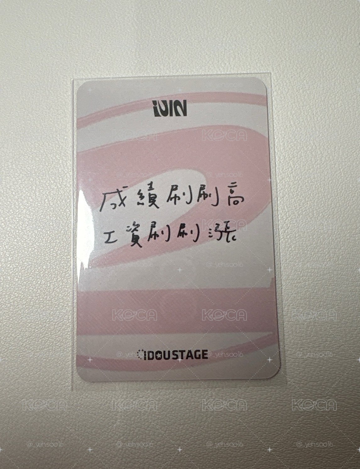 正規二 - 愛豆驛站 2.0 中背刷